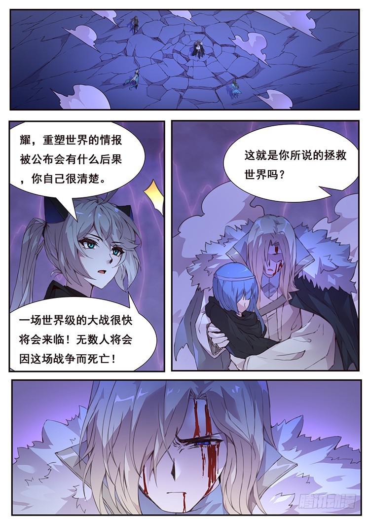 🍟妹子与科学 436 诶？ 第1页
