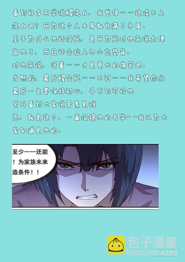🍟妹子与科学 436 诶？ 第16页