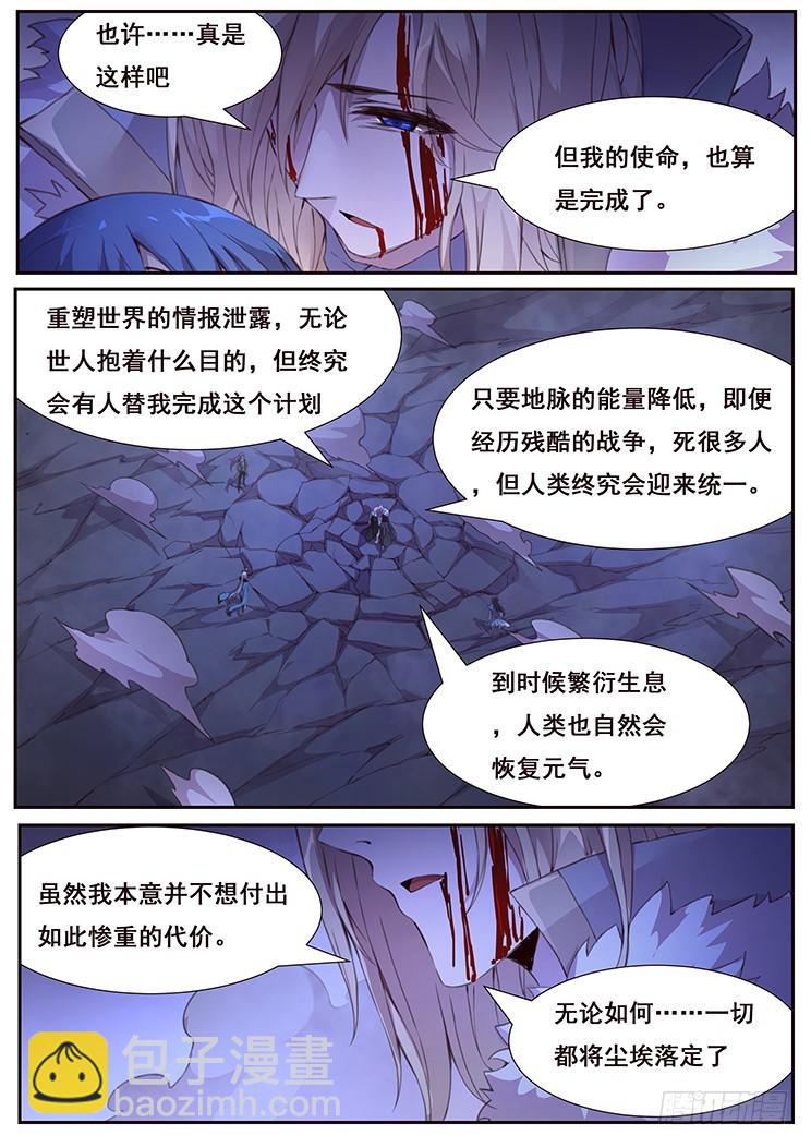 🍟妹子与科学 436 诶？ 第5页