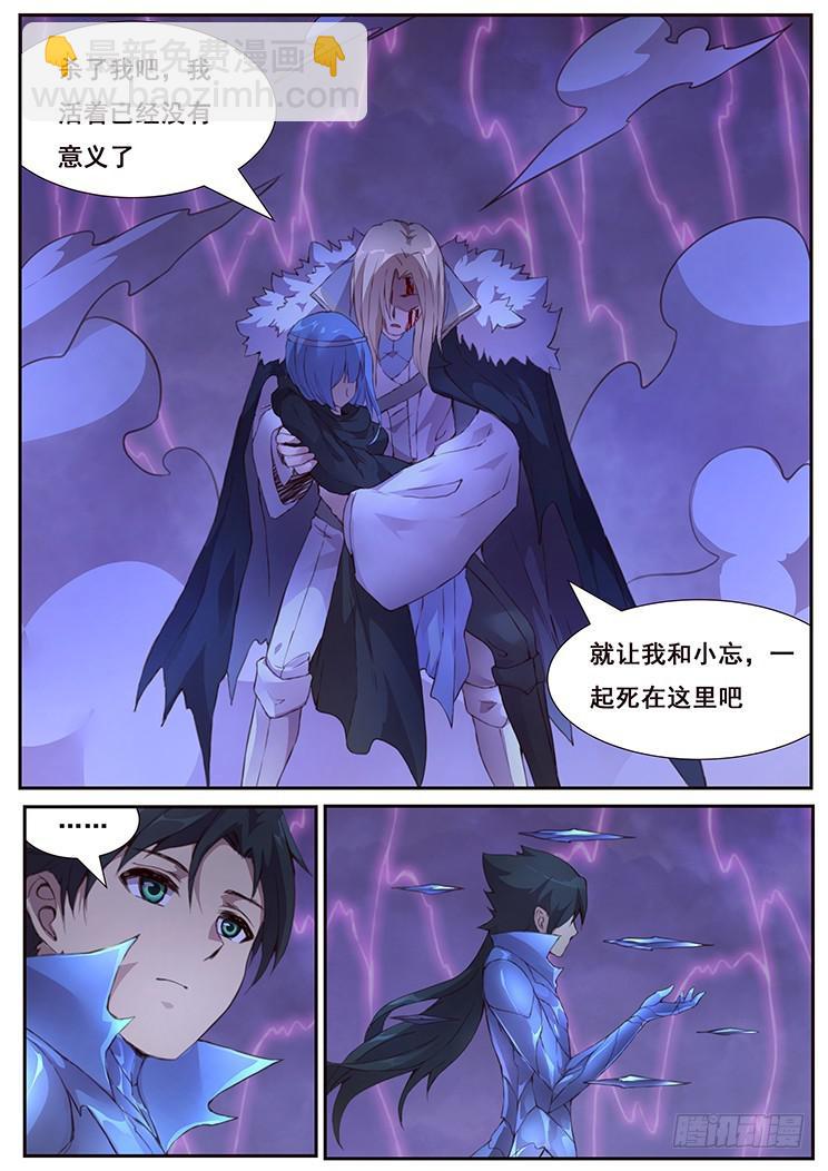 🍟妹子与科学 436 诶？ 第6页