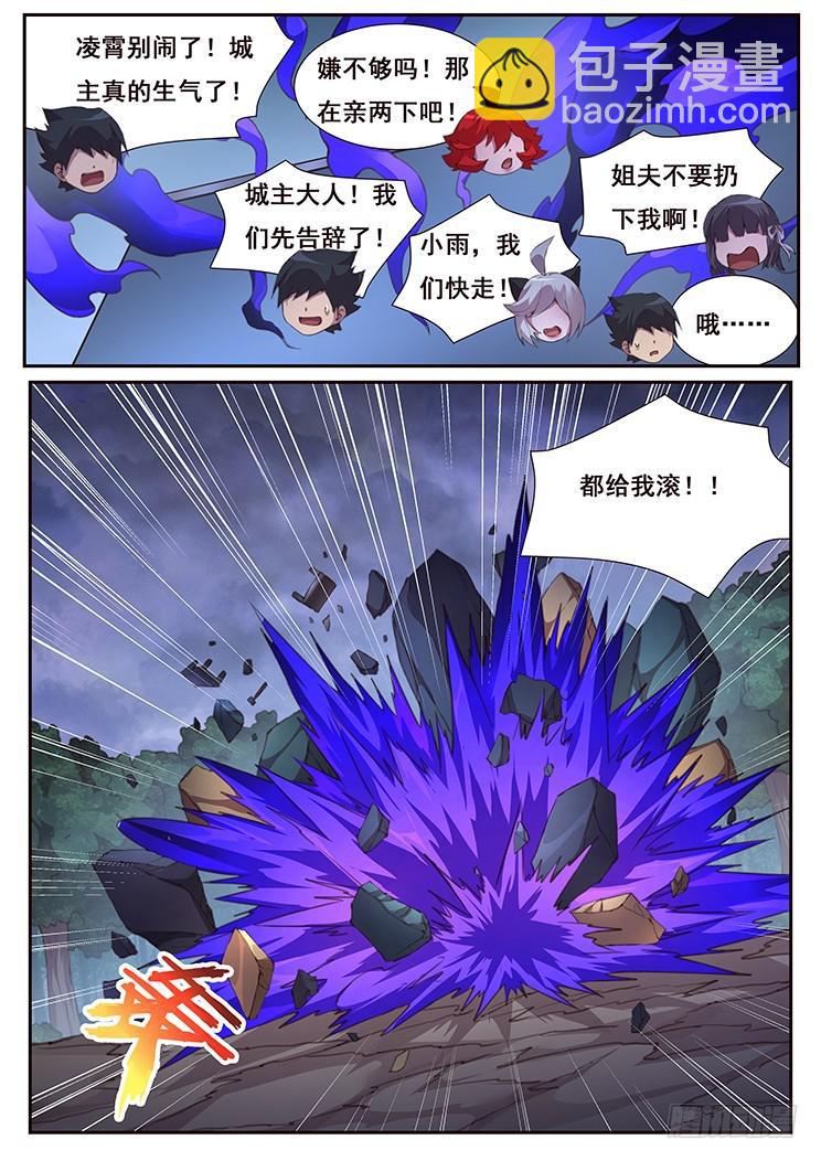 🍟妹子与科学 438话 开后宫！！ 第13页