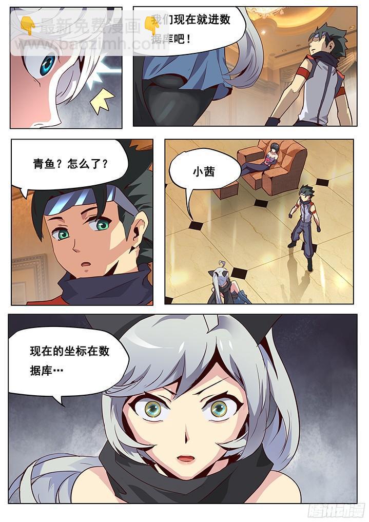 🍟妹子与科学 046 深入内部 第3页