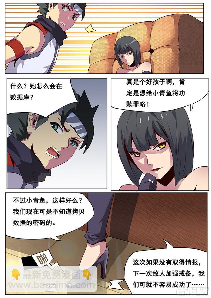 🍟妹子与科学 046 深入内部 第4页