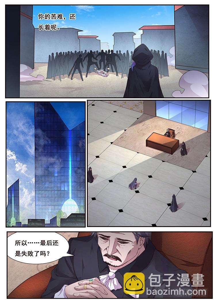 🍟妹子与科学 440 你想得美 第11页