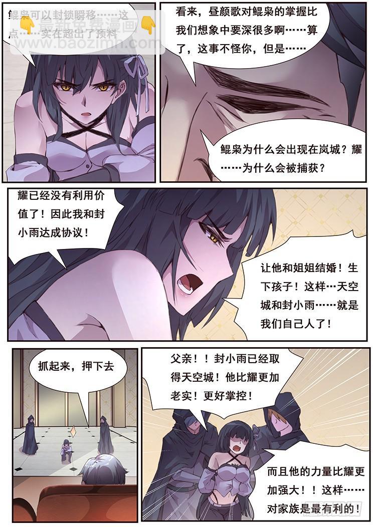 🍟妹子与科学 440 你想得美 第12页