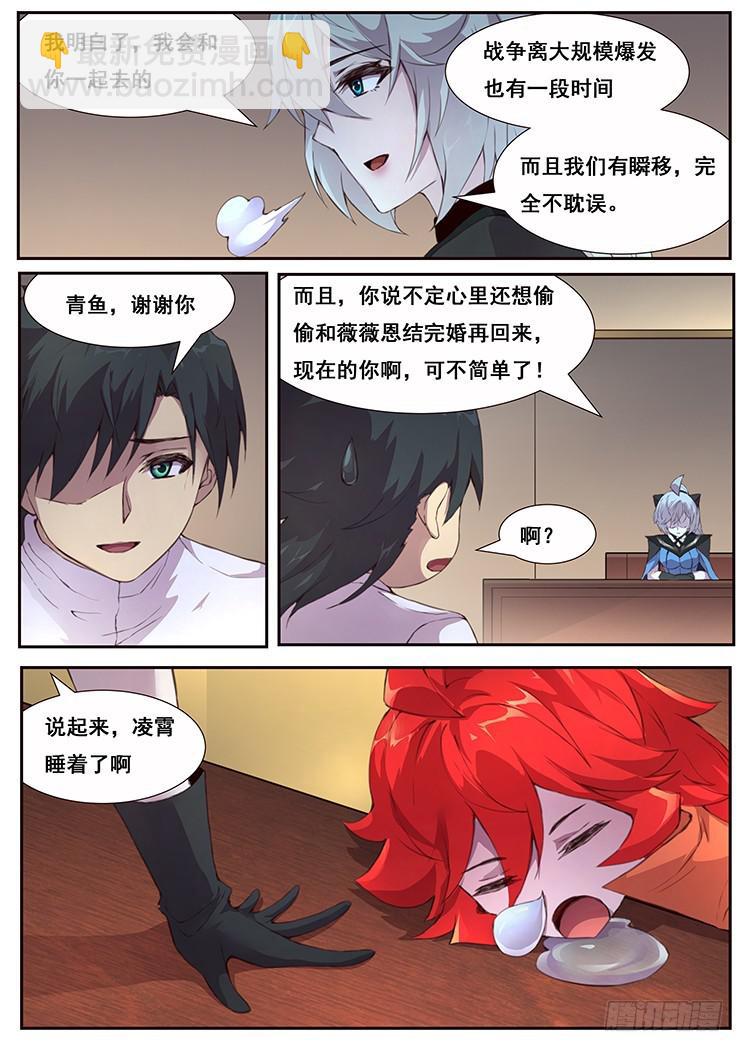 🍟妹子与科学 440 你想得美 第3页