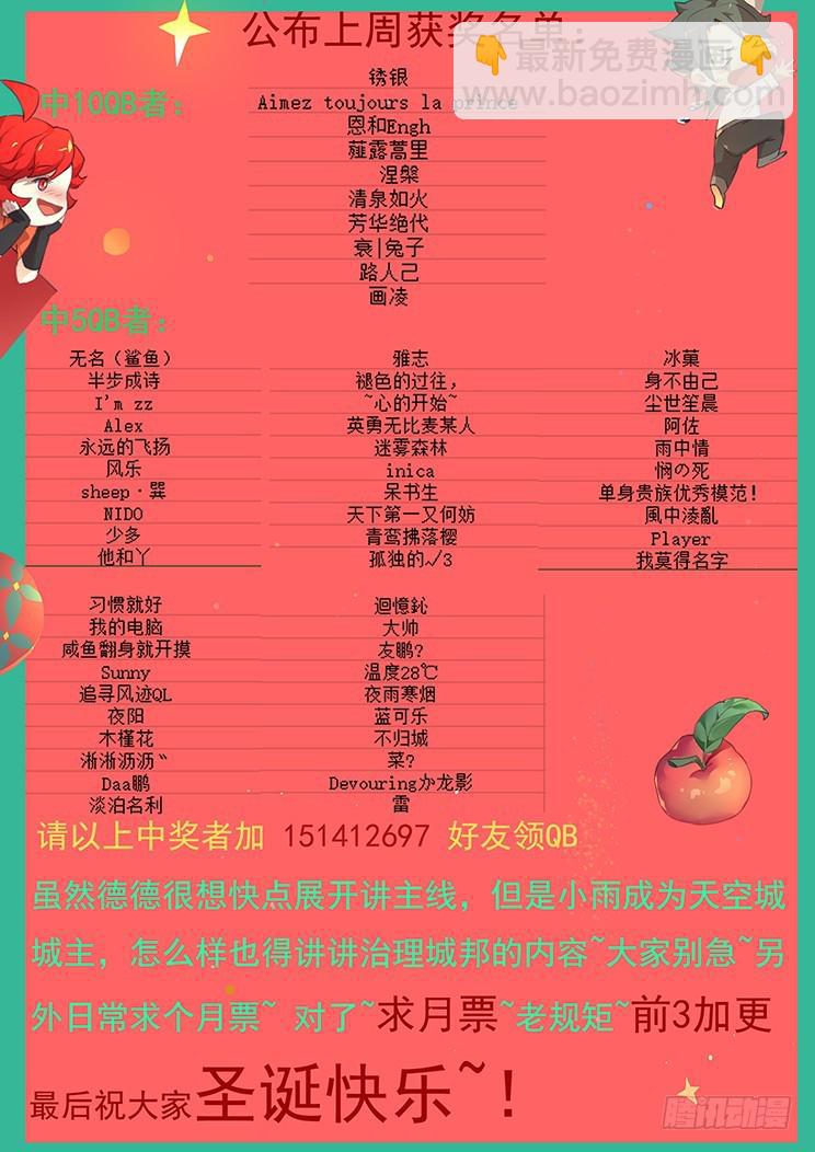 🍟妹子与科学 442 平民与科学家的决斗 第15页