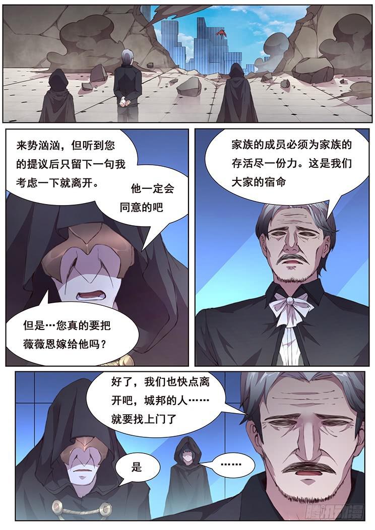 🍟妹子与科学 445 你是谁我在哪 第1页