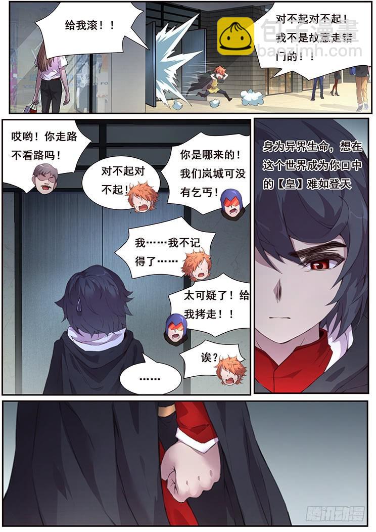 🍟妹子与科学 445 你是谁我在哪 第10页