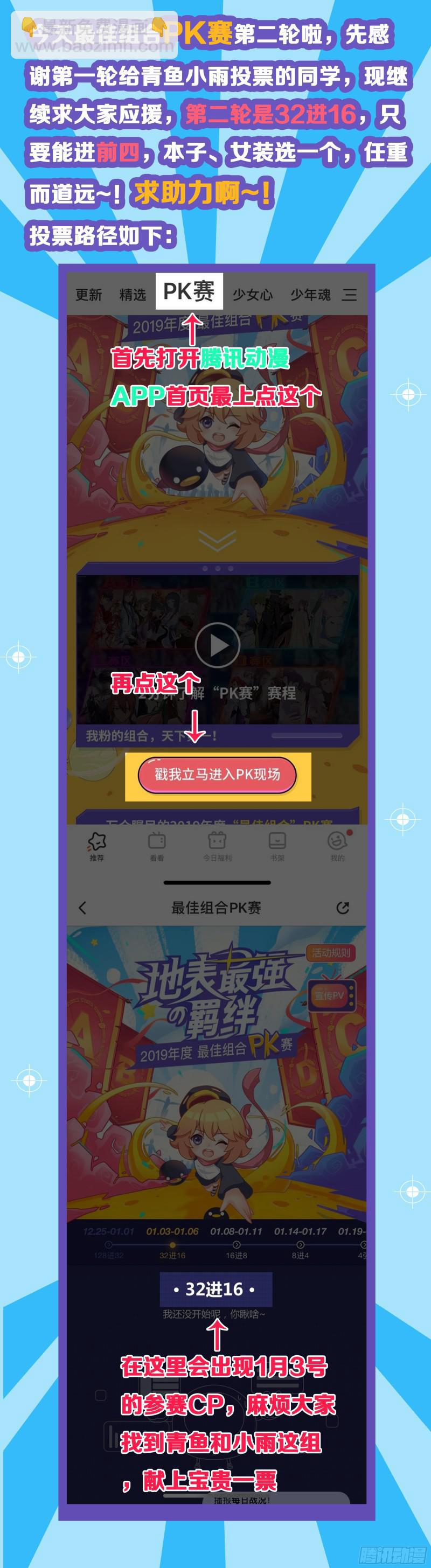 🍟妹子与科学 445 你是谁我在哪 第14页