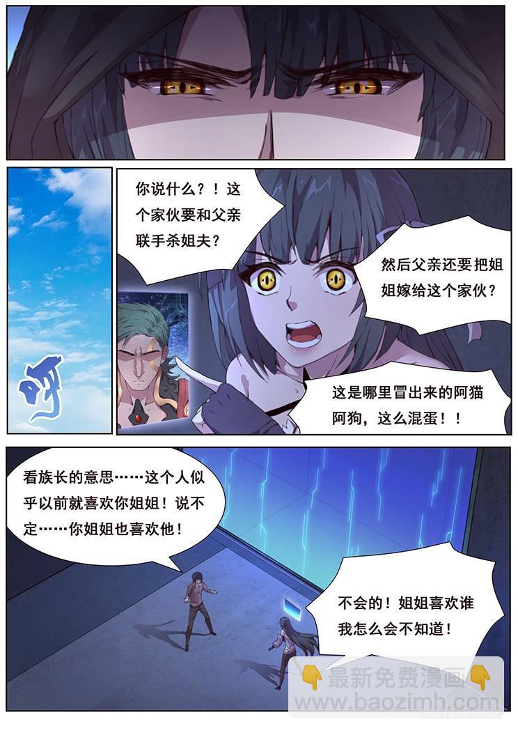 🍟妹子与科学 445 你是谁我在哪 第2页