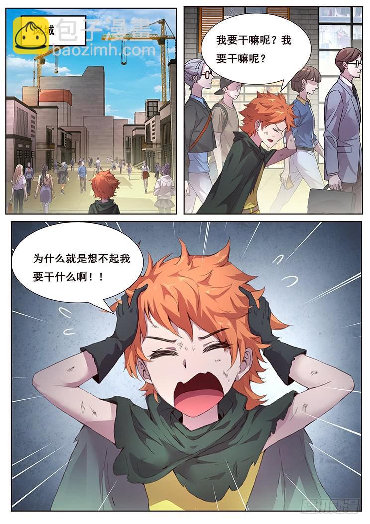 🍟妹子与科学 445 你是谁我在哪 第4页