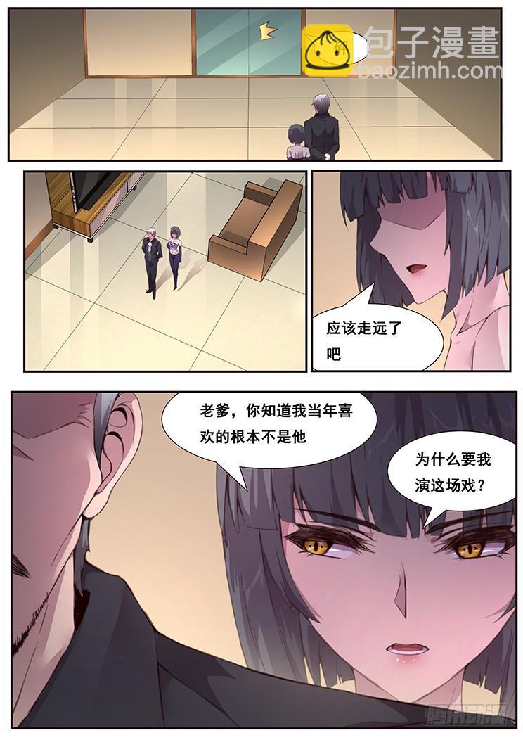 🍟妹子与科学 448 诱饵 第2页