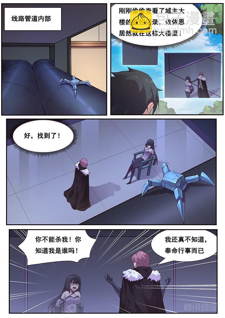 🍟妹子与科学 449话 再见了 第10页