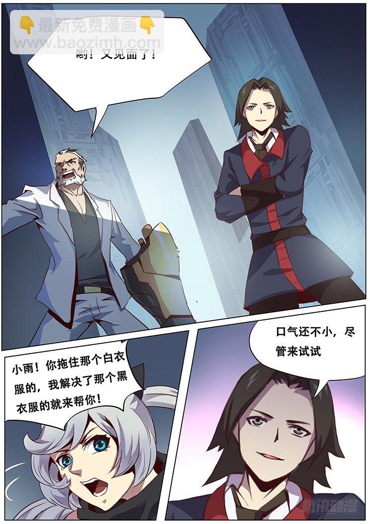 🍟妹子与科学 穹渊世界发明大赛获奖名单公布~ 第11页