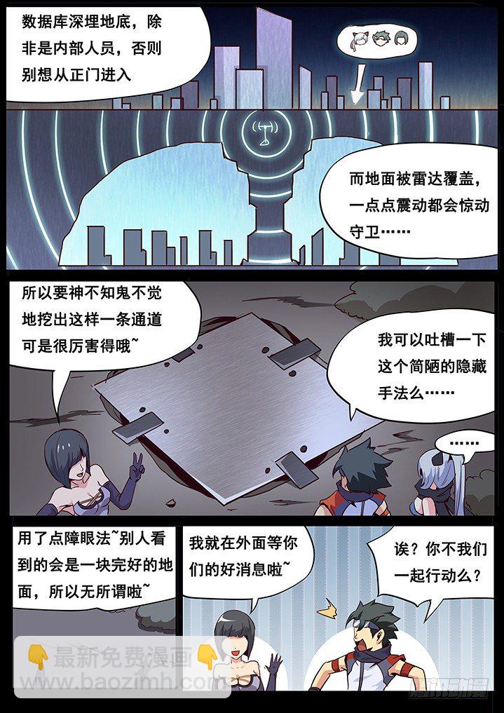 🍟妹子与科学 穹渊世界发明大赛获奖名单公布~ 第2页