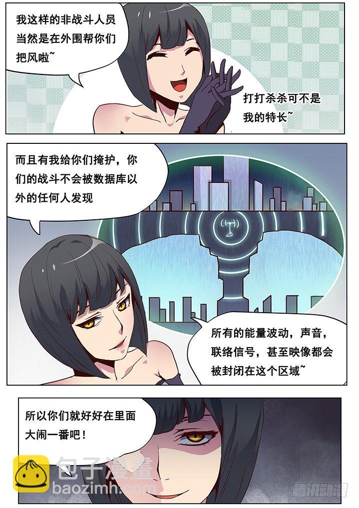 🍟妹子与科学 穹渊世界发明大赛获奖名单公布~ 第3页