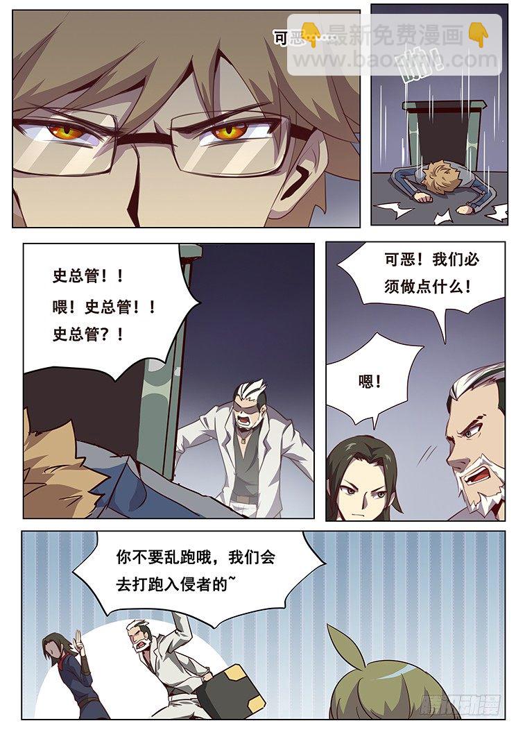 🍟妹子与科学 穹渊世界发明大赛获奖名单公布~ 第8页