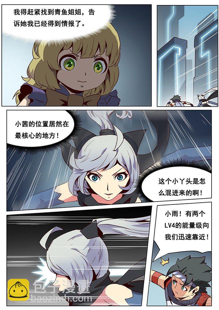 🍟妹子与科学 穹渊世界发明大赛获奖名单公布~ 第9页