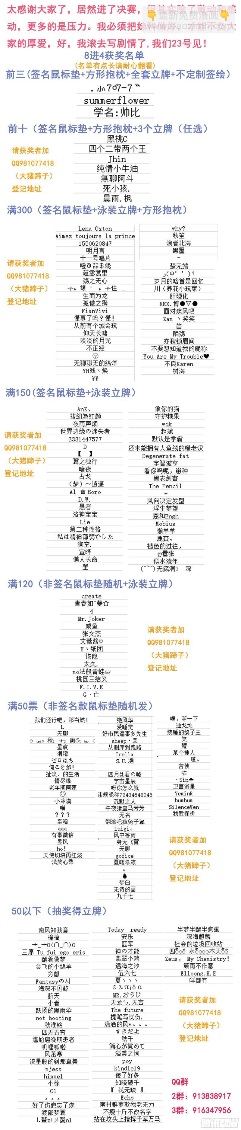 🍟妹子与科学 451 永逐 第14页