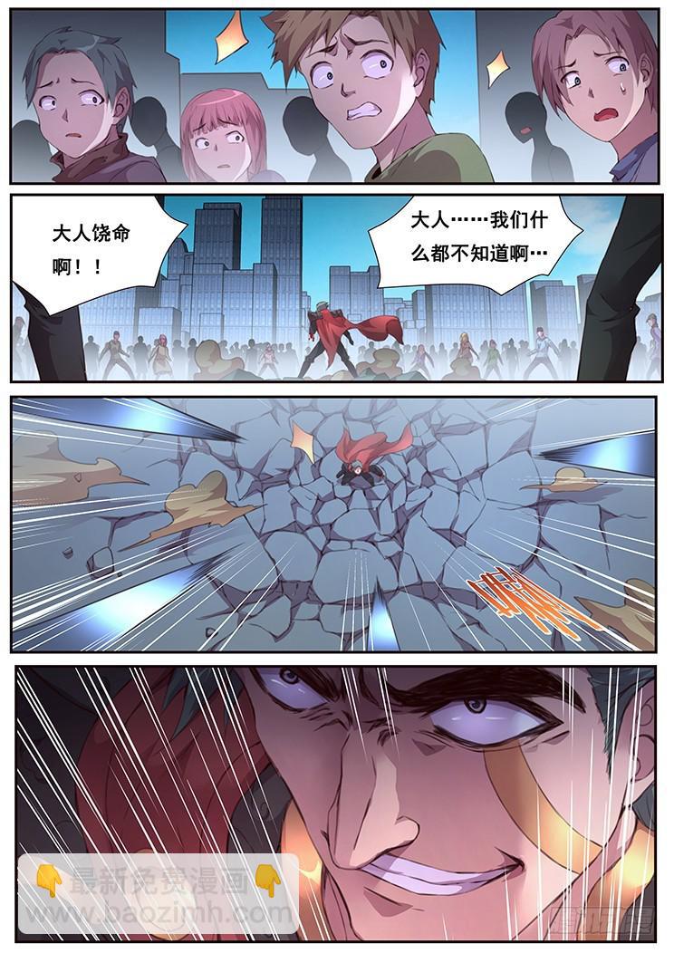 🍟妹子与科学 452 底线 第10页