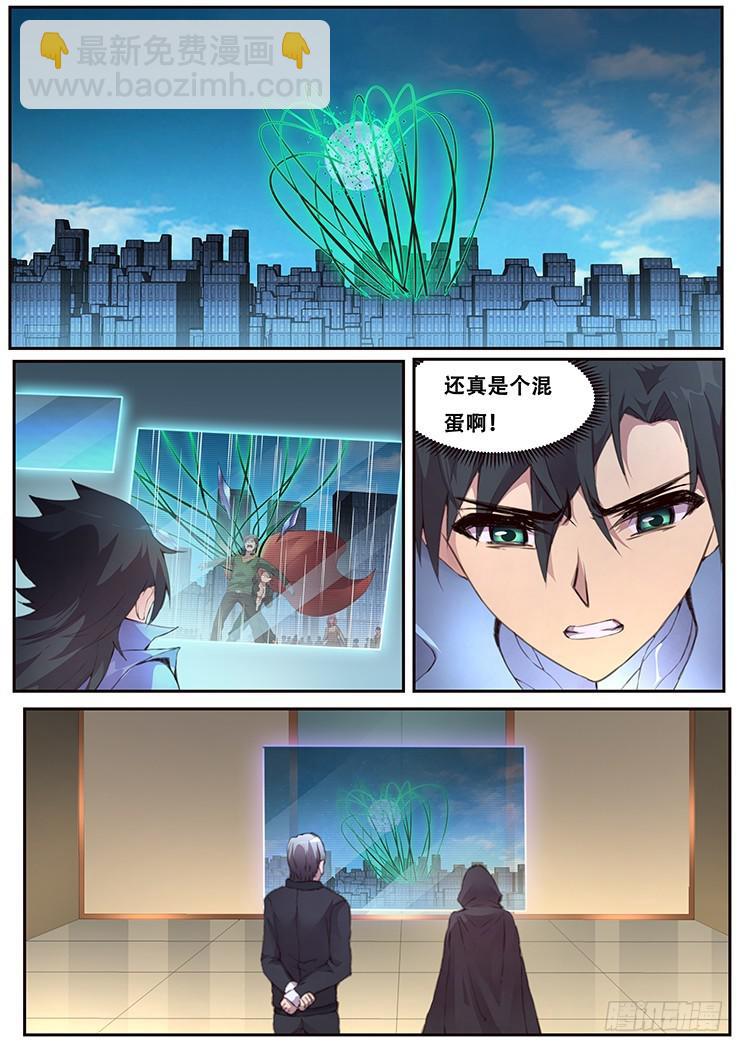 🍟妹子与科学 452 底线 第12页