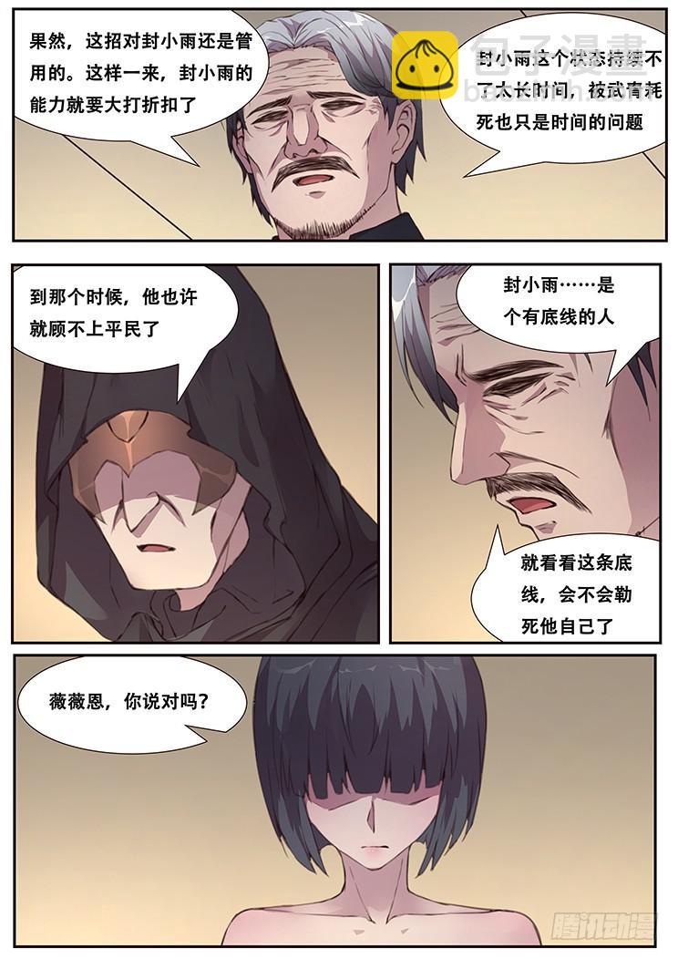 🍟妹子与科学 452 底线 第13页