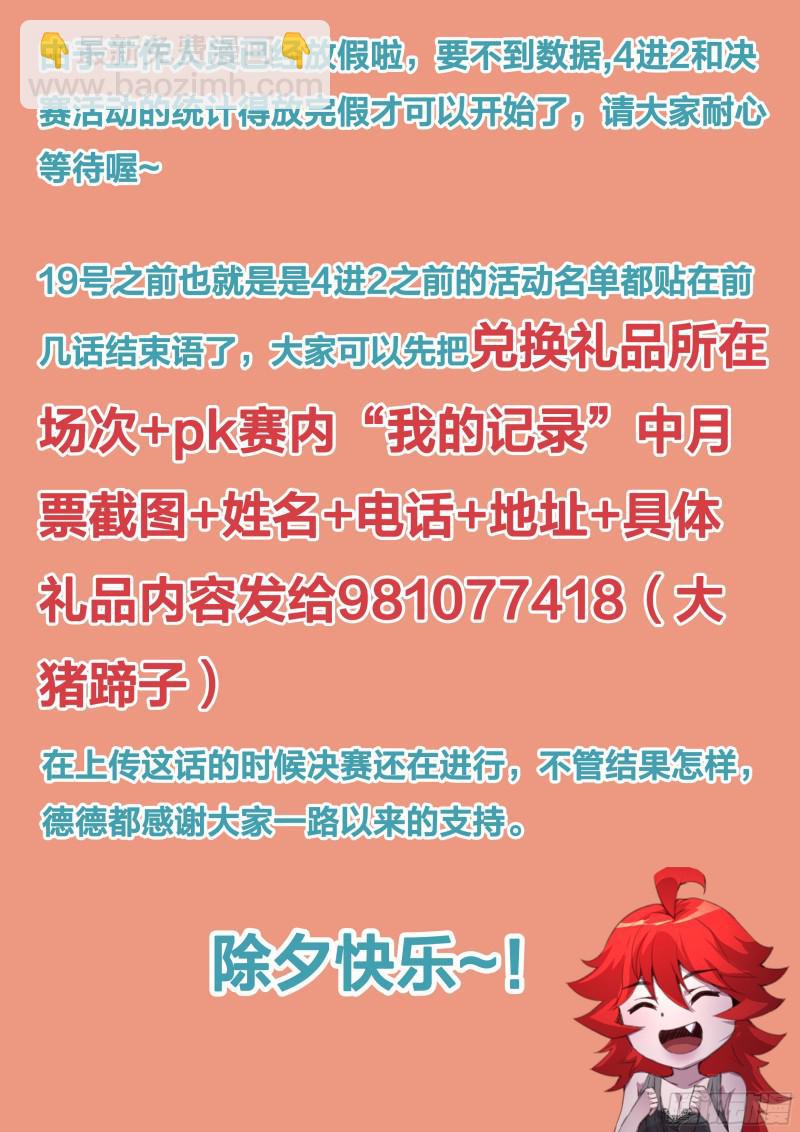 🍟妹子与科学 452 底线 第14页