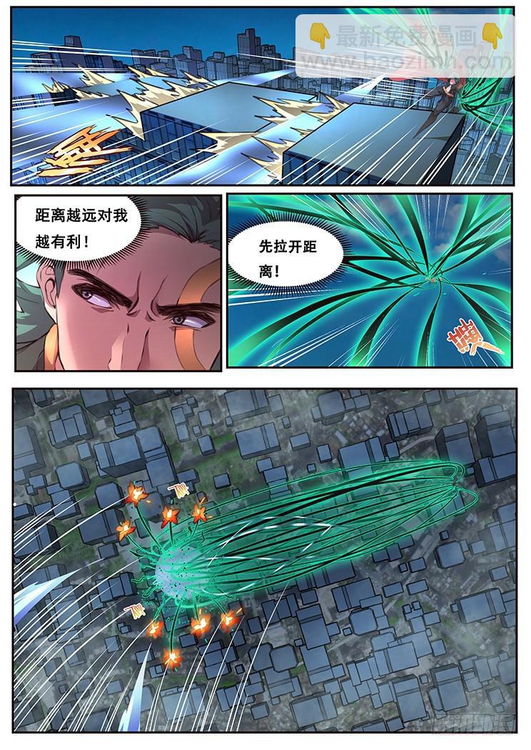 🍟妹子与科学 452 底线 第4页
