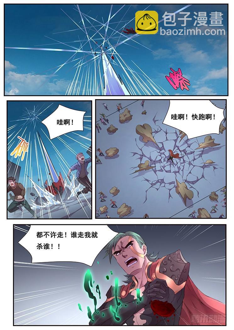 🍟妹子与科学 452 底线 第9页