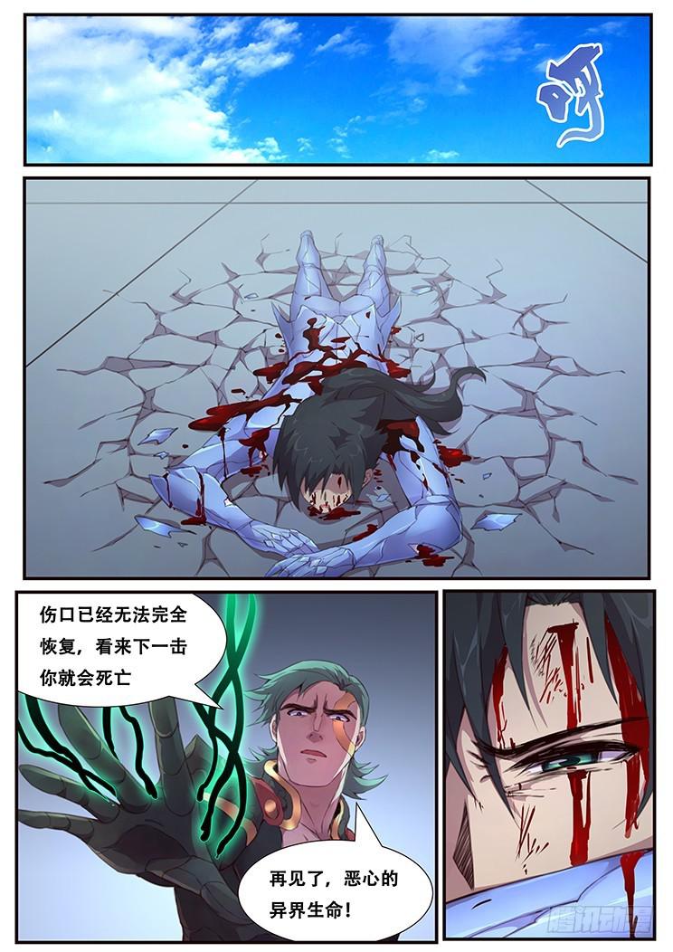 🍟妹子与科学 454 东方的倔强 第1页
