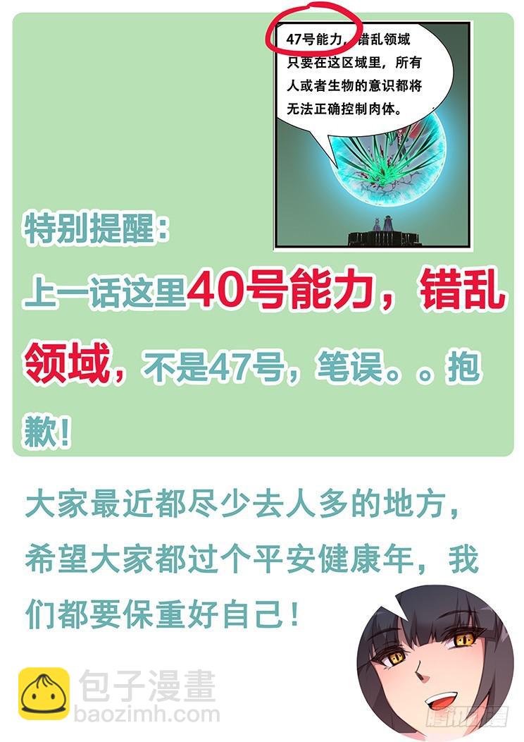 🍟妹子与科学 454 东方的倔强 第14页