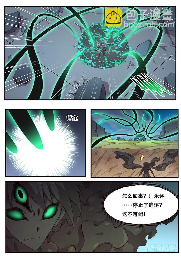 🍟妹子与科学 456 小乞丐的能力 第4页