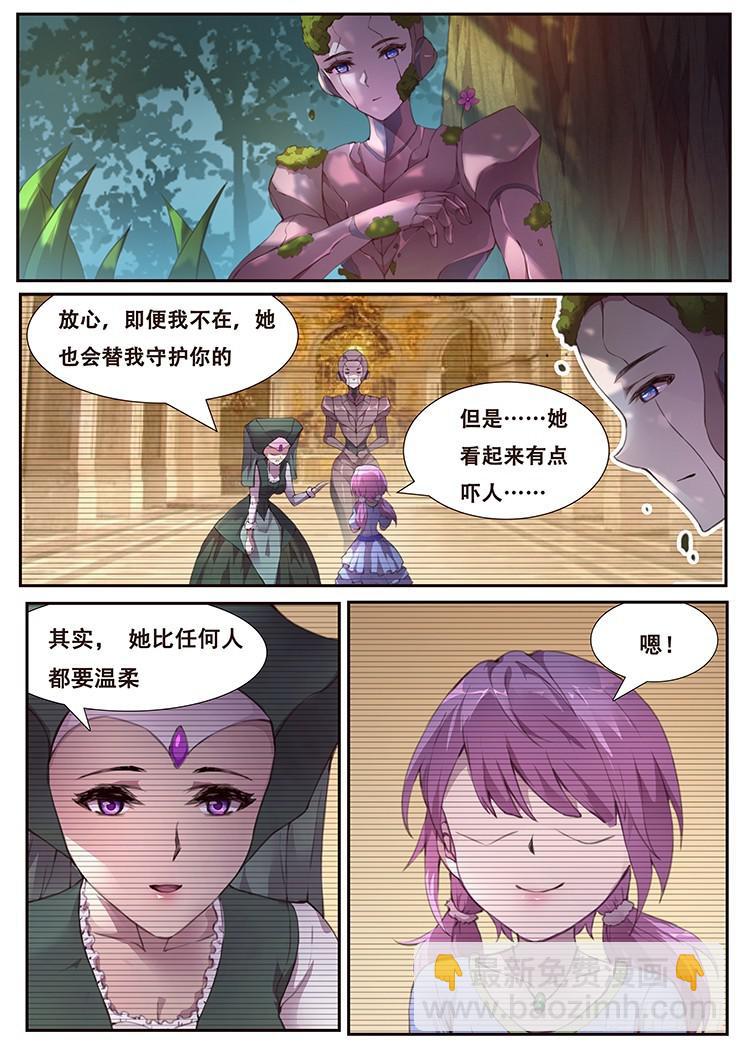 🍟妹子与科学 458话 三天时间 第3页