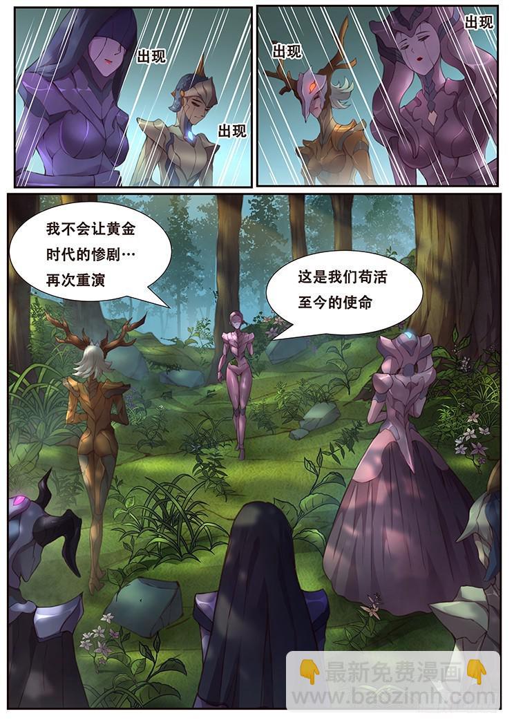 🍟妹子与科学 458话 三天时间 第5页