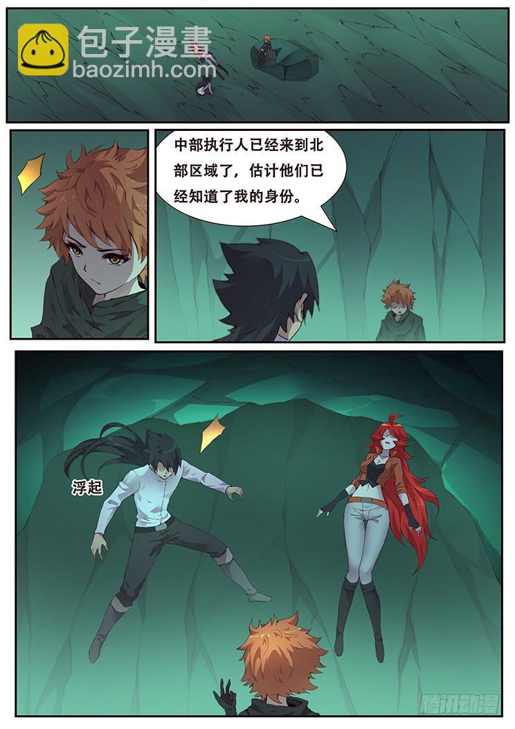 🍟妹子与科学 458话 三天时间 第6页
