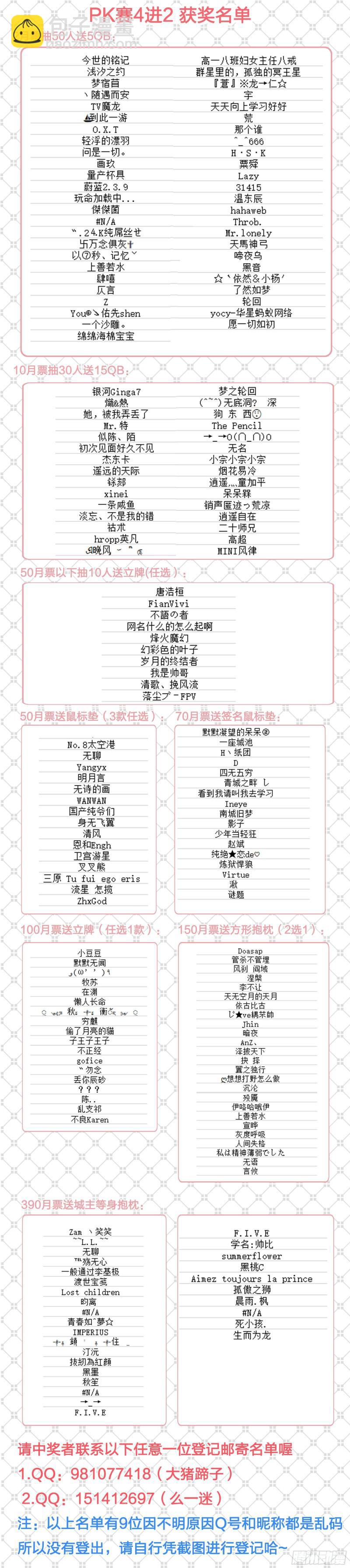 🍟妹子与科学 460话 一言难尽 第14页