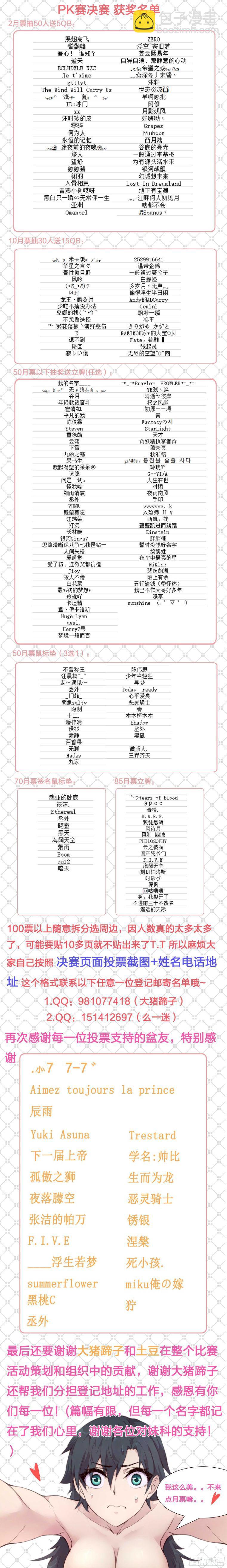 🍟妹子与科学 460话 一言难尽 第15页