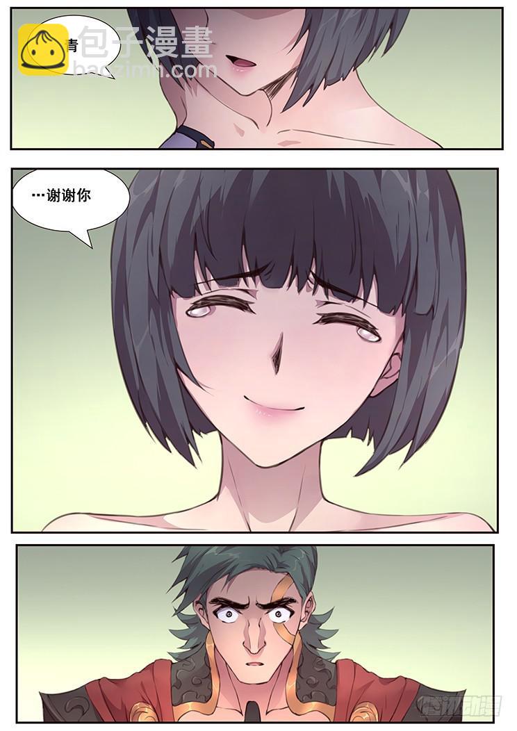 🍟妹子与科学 460话 一言难尽 第2页