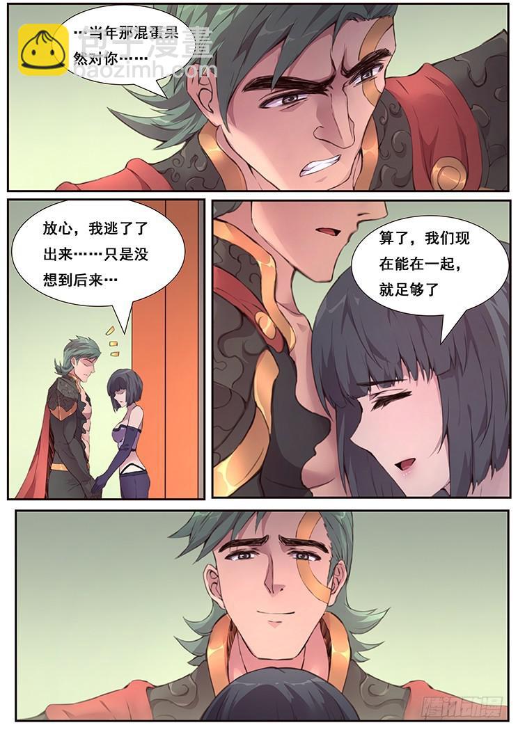 🍟妹子与科学 460话 一言难尽 第3页