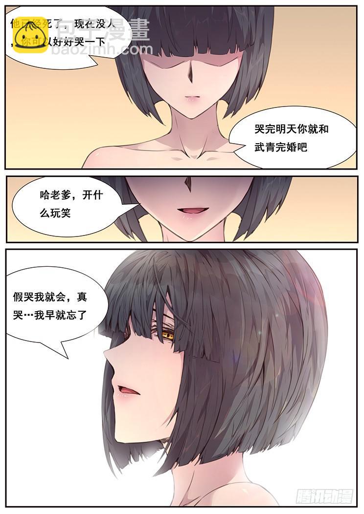 🍟妹子与科学 460话 一言难尽 第5页