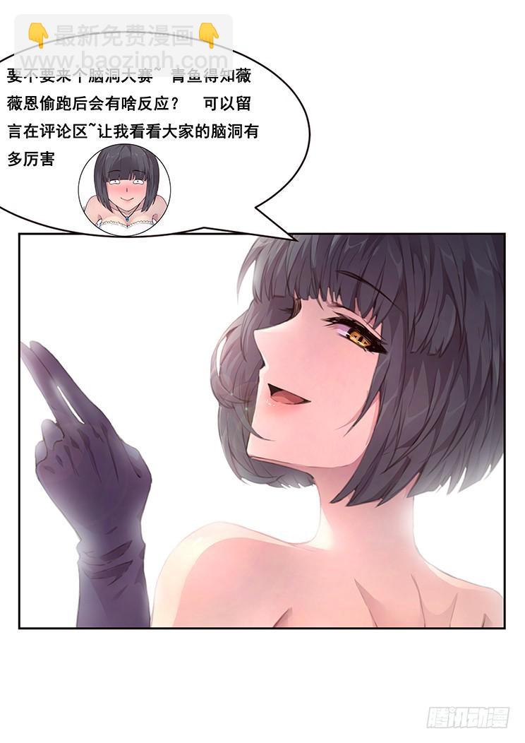 🍟妹子与科学 464话 睡了就是家人 第14页