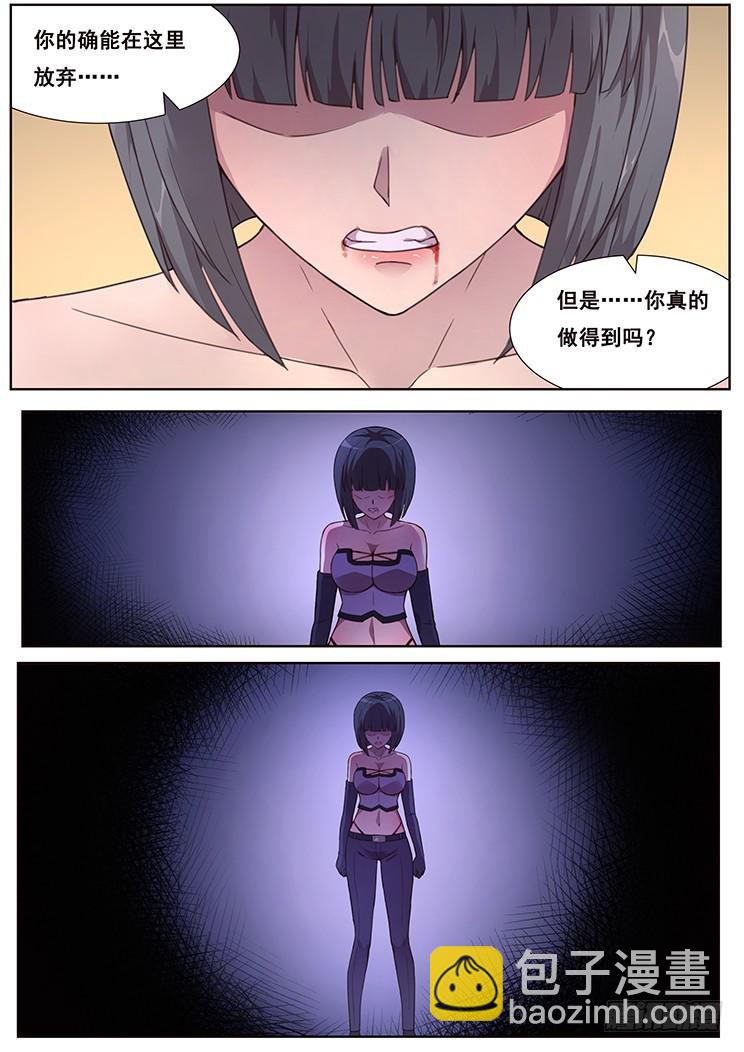 🍟妹子与科学 466 堕入黑暗 第10页