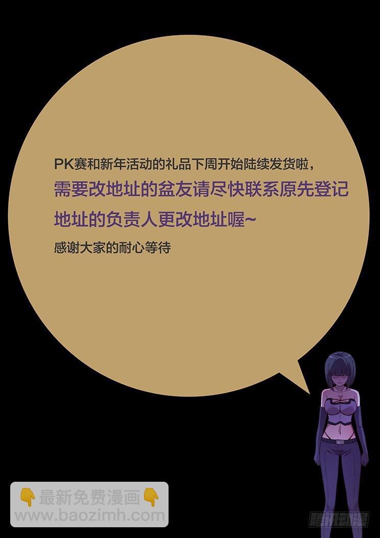 🍟妹子与科学 466 堕入黑暗 第14页