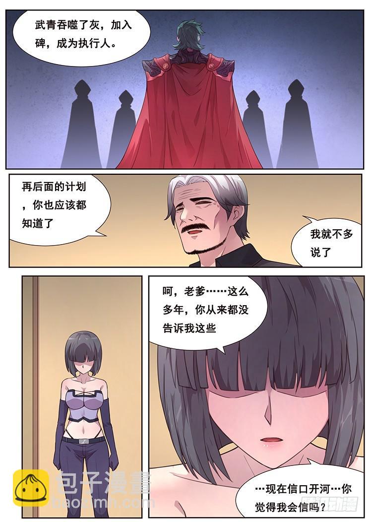 🍟妹子与科学 466 堕入黑暗 第3页