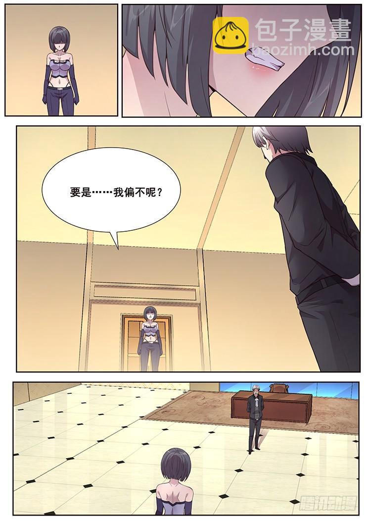 🍟妹子与科学 466 堕入黑暗 第7页