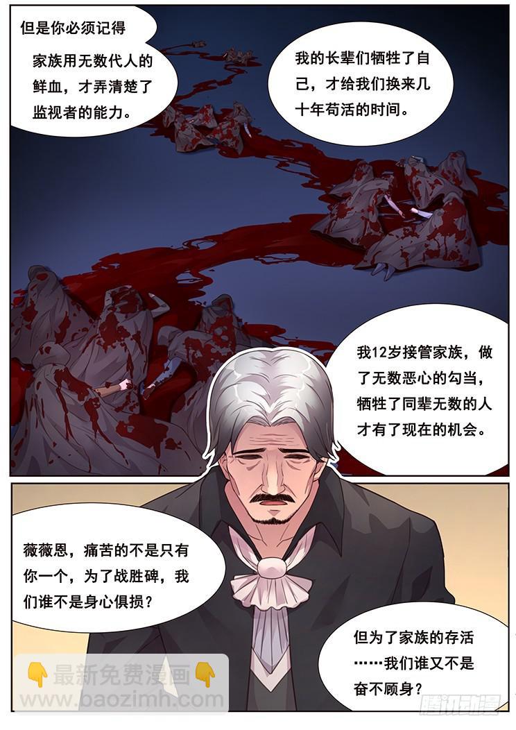 🍟妹子与科学 466 堕入黑暗 第9页