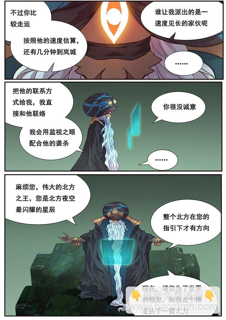 🍟妹子与科学 470 偷偷潜入 第12页