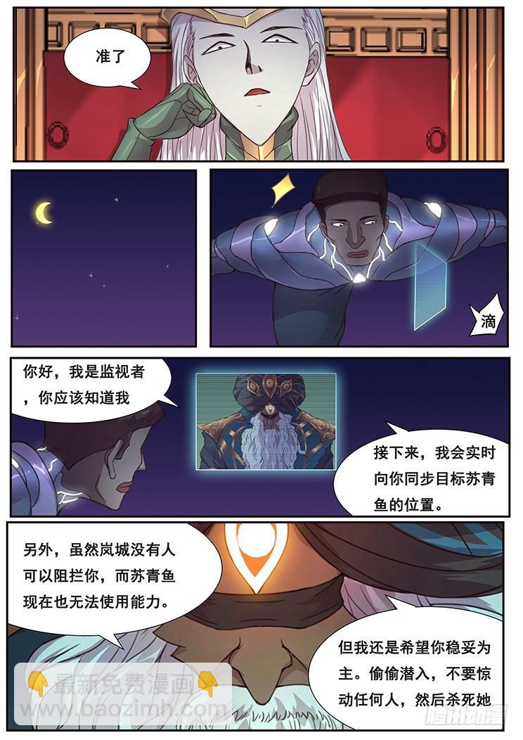 🍟妹子与科学 470 偷偷潜入 第13页
