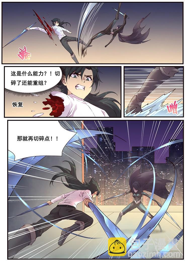 🍟妹子与科学 470 偷偷潜入 第9页
